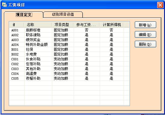 湖北武汉工厂hr考勤薪酬管理系统软件自动核算工资